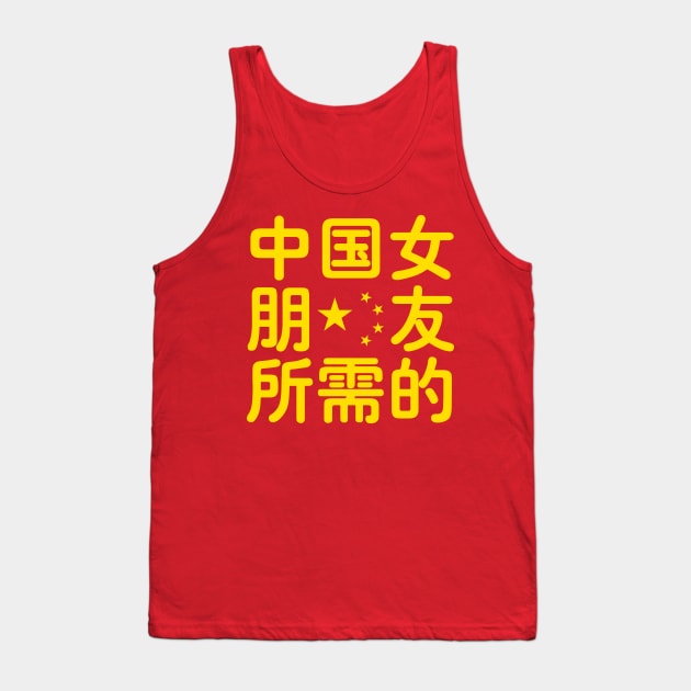 Looking for a Chinese Girlfriend Tank Top by tinybiscuits